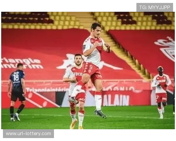 摩纳哥1-1洛里昂，伤病潮下主场艰难取分